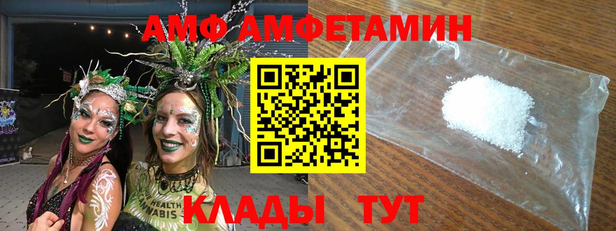 АМФЕТАМИН  Вход с VPN  Красноармейск  АМФЕТАМИН  АМФЕТАМИН 97% 