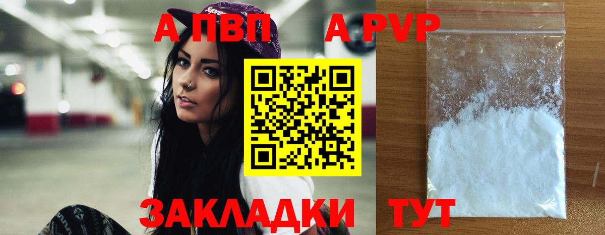 APVP мука Красноармейск