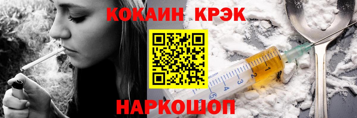 COCAIN Columbia  Вход с VPN  Красноармейск 