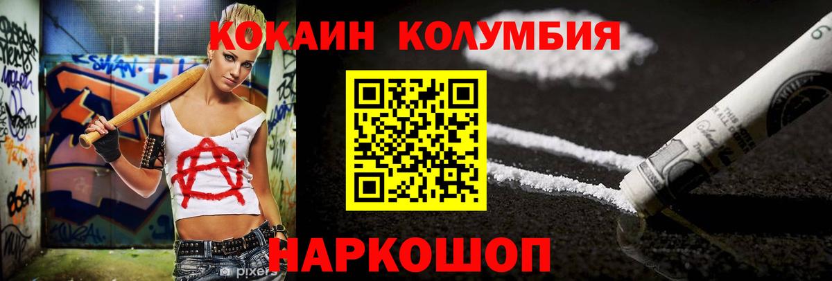 Кокаин FishScale Красноармейск
