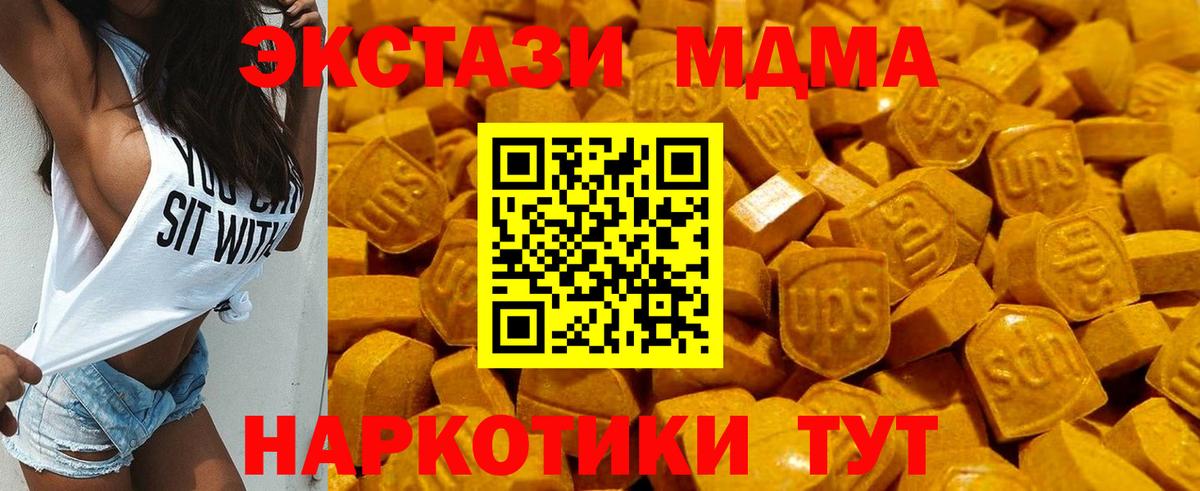 ЭКСТАЗИ 300 mg  Вход с VPN  ЭКСТАЗИ  МЕГА   ЭКСТАЗИ 280 MDMA  Красноармейск 