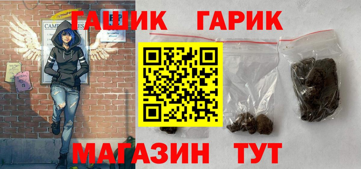 Красноармейск  ГАШИШ хэш  ГАШИШ ice o lator  Вход с VPN 
