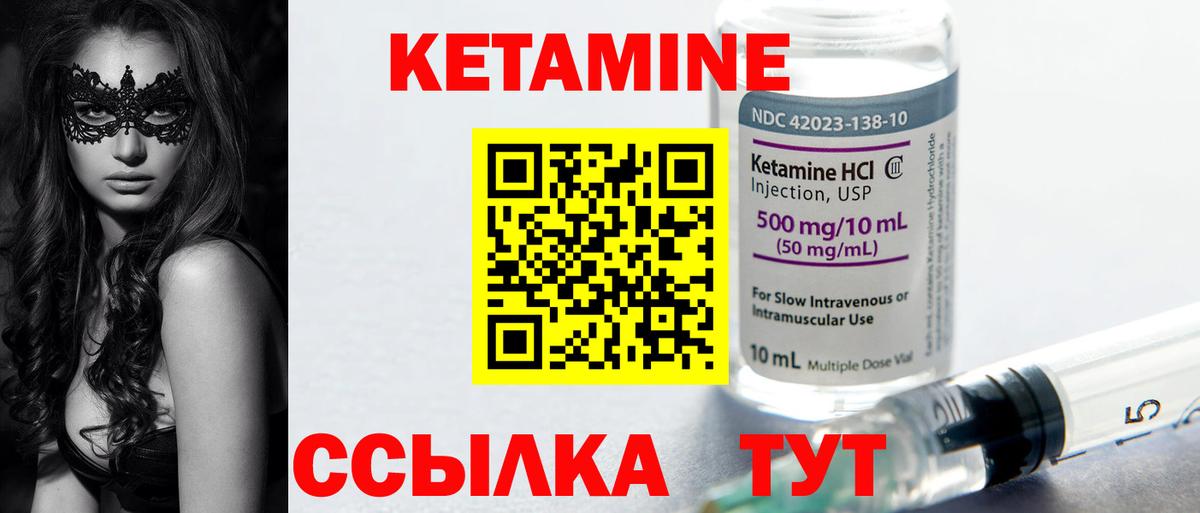 Красноармейск  Кетамин VHQ  Вход с VPN  КЕТАМИН ketamine 