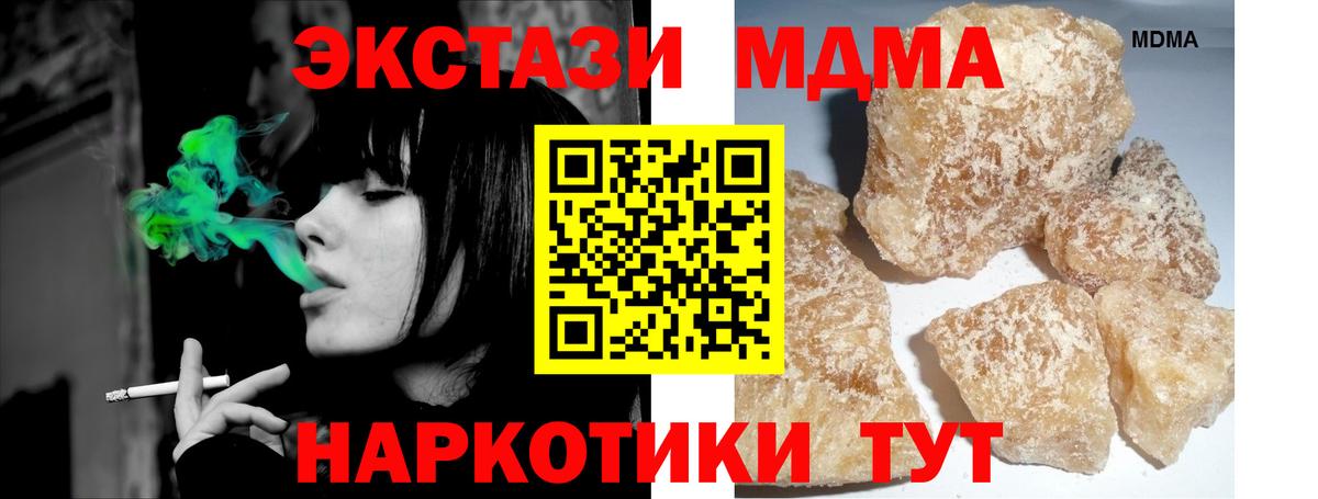 Красноармейск  МДМА кристаллы  Вход с VPN 