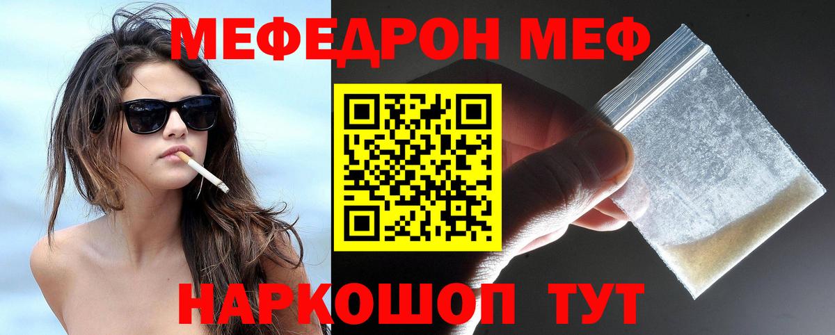 МЯУ-МЯУ  МЕФ mephedrone  Красноармейск  Вход с VPN  Меф 4 MMC 