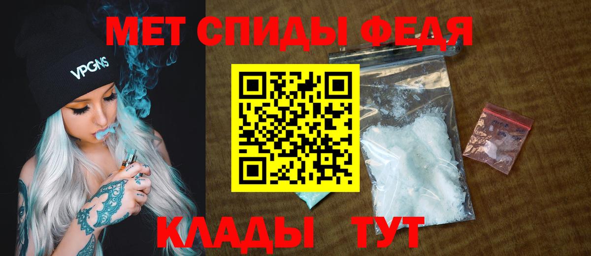 Метамфетамин мет Красноармейск