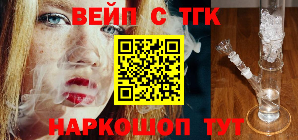 Дистиллят ТГК THC oil Красноармейск